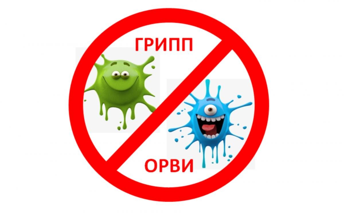 Видеоролик по профилактике гриппа.