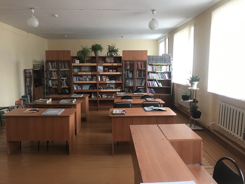 Библиотека