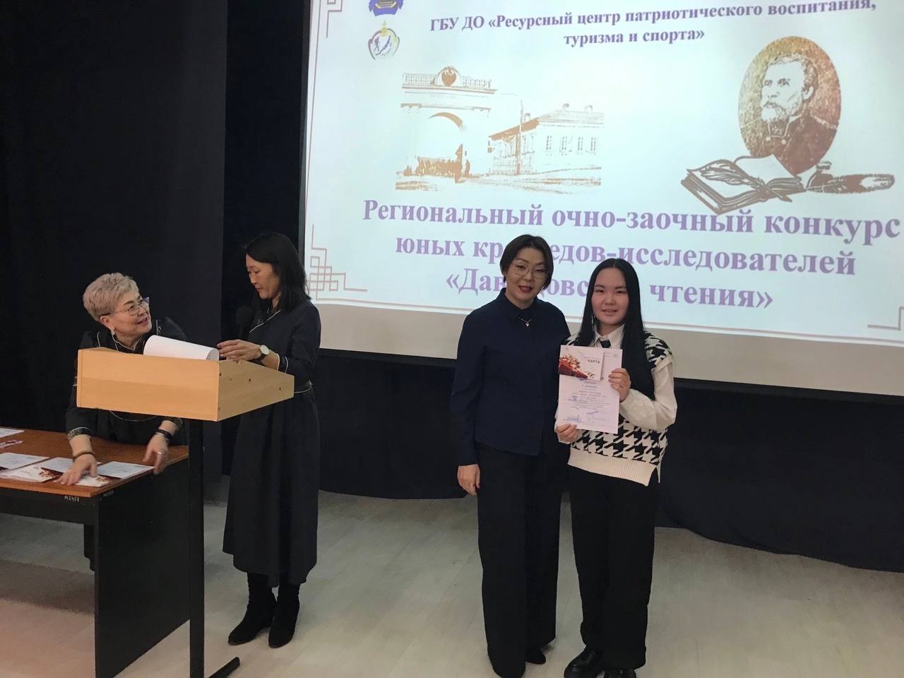 &amp;quot;Давыдовские чтения&amp;quot;.