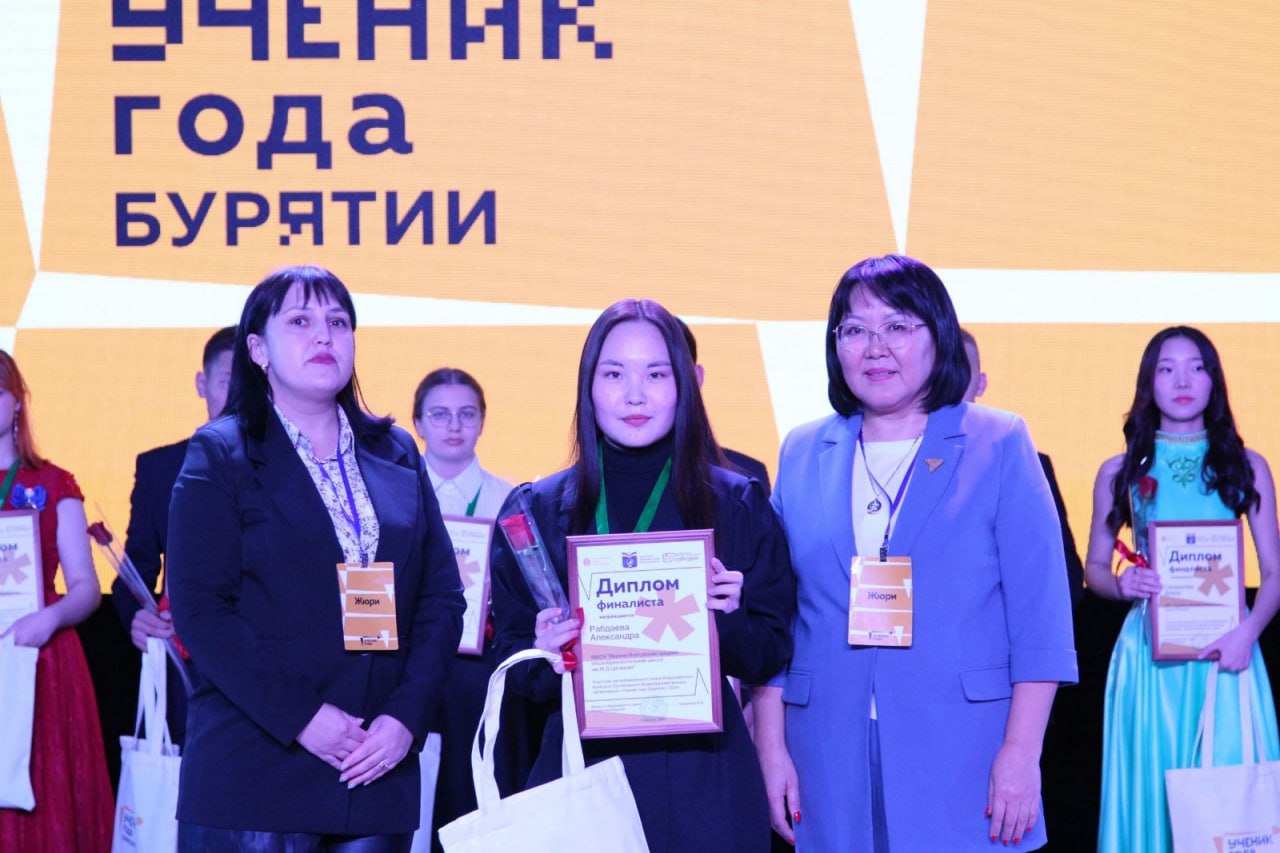 Ученик года Бурятии - 2024г..