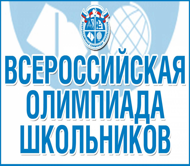 Эмблема ВОШ.