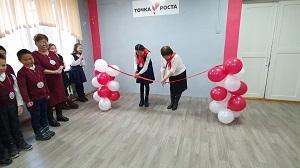Открытие кабинета Точка Роста